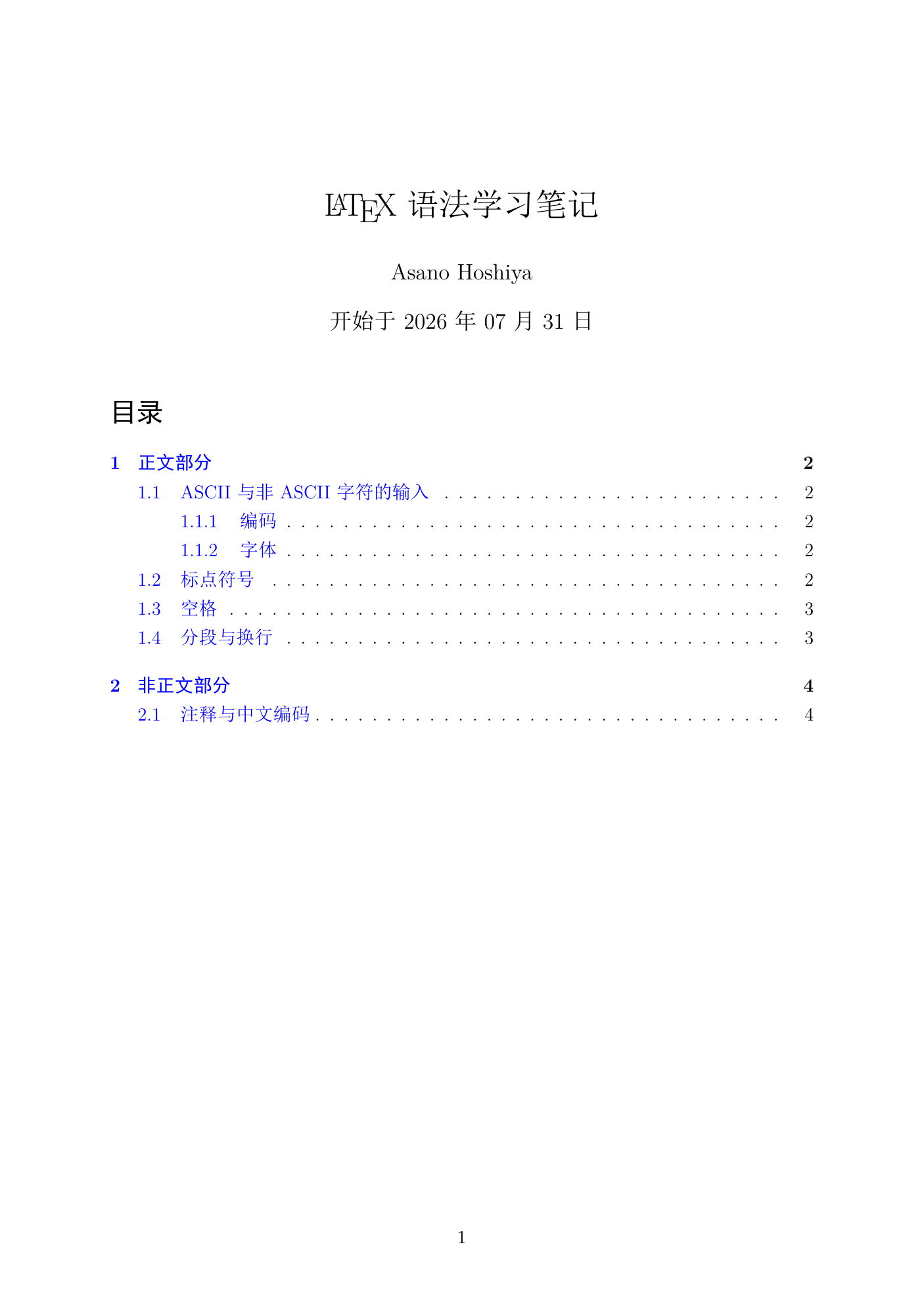 LaTeX 语法学习笔记 PDF preview, page 1